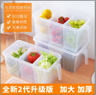 收纳盒冰箱分隔