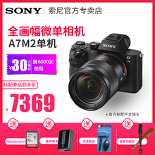 索尼 7M2单机 索尼a7m2全画幅微单相机 ILCE ?Sony 索尼微单a7ii