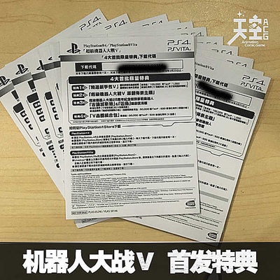 psv游戏超级机器人大战