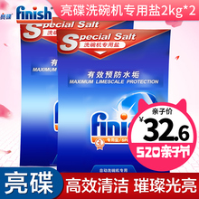 亮碟洗碗机专用盐2KG*2袋 洗碗块组合厨房高效去油污