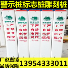 警示桩标志桩地桩厂家玻璃钢标识桩电力电缆桩燃气供水管道桩界桩