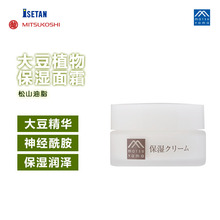 日本制进口松山油脂松山肌润 大豆植物保湿面霜50g 新包装