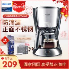 HD7434美式全自动煮咖啡壶防滴漏咖啡机家用 飞镭浦 Philips 小型