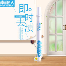 南极人去污笔去渍笔免洗便携衣服去油去污渍应急衣物神器白衣清