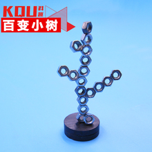 科技小制作 百变小树 磁力小树 幼儿园小学生手工作业材料包玩具
