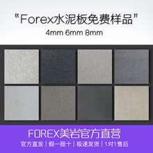 Forex水泥板美岩板木丝板木纹清水装 饰面板内外墙混凝土工业风
