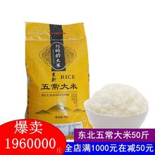 农家自产梗米私房评测 包邮 东北黑龙江五常大米50斤新大米25kg