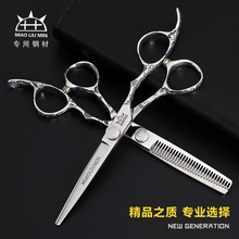 打薄剪碎发 发型师专用套装 美发剪刀 苗刘民专业理发剪刀