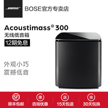 ACOUSTIMASS 无线低音箱博士音响 300 BOSE 咨询优惠