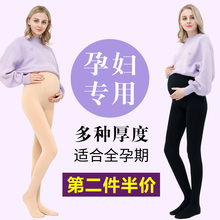 孕妇丝袜打底裤袜春秋薄款连体裤袜子加绒加厚女薄绒托腹光腿神器