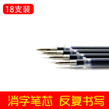 消字笔褪色笔芯成人大学生高中生初中生小学生练字专用消字笔芯自动消失凹槽字帖反复使用练字帖笔芯