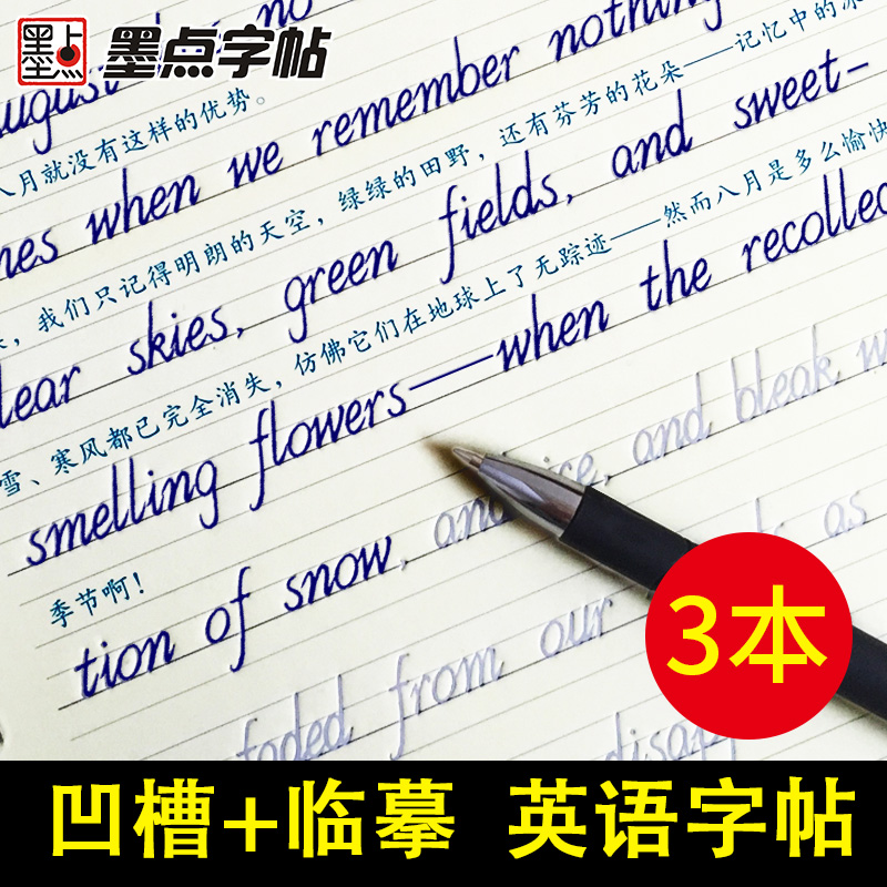 凹槽意大利斜体英语字体反复使用成人大学高中