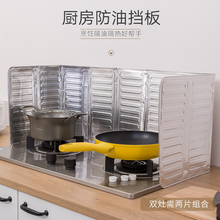 厨房挡油板煤气灶台炒菜隔热板创意折叠水洗隔油烟挡板家用隔油板