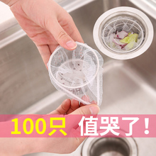 厨房水槽水池过滤网毛发下水道洗菜池漏网排水口垃圾网地漏过滤器