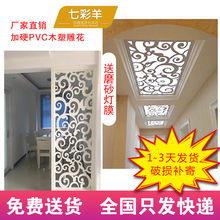 PVC镂空雕花板 欧式花格吊顶木塑板客厅密度板隔断玄关背景墙屏风