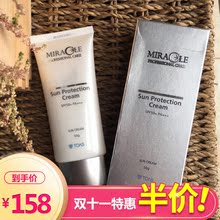 TOAS透薄清爽防晒霜SPF50 韩国正品 物理防晒临期特价 无添加