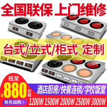 商用多头电陶炉煲仔炉黄焖鸡米饭砂锅米线锡纸花甲粉专用电磁炉
