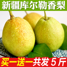 买一送一 新鲜当季水果脆甜梨子批发 新疆库尔勒香梨5斤 包邮