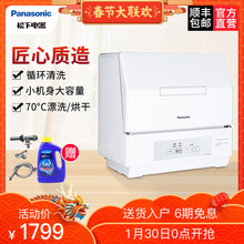 Panasonic/松下 NP-TCM1WTCN洗碗机除菌烘干台式非柜式(象牙白)