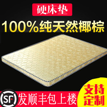 床垫椰棕垫1.5米1.8m偏硬经济型老人榻榻米3e棕榈折叠0.9单人定做