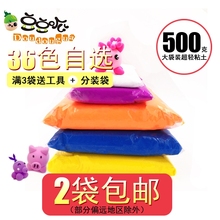 轻彩泥超轻粘土1斤装彩泥大袋装500g橡皮泥单色装大包太空泥500克