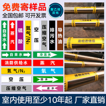 国标反光膜工业化工酒厂医院管道标识贴流向箭头色环不干胶标签贴纸介质贴定制做