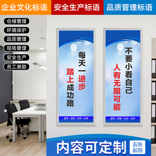 工厂车间安全生产质量品质管理标语 仓储管理 环境保护 员工激励标语挂图办公室企业文化建设海报支持定制