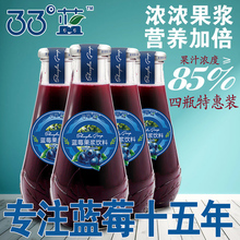 蓝莓汁玻璃瓶饮料33度蓝饮料整箱花青素代餐果蔬汁蓝莓果汁饮料