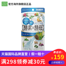 metabolic酵素酵母净化消水丸 去湿气男女针对浮肿30回60粒祛湿丸