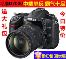 105镜头套机D7100D7200包顺丰 相机18 中端单反数码 全新尼康D7000