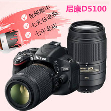旅游 D3500 D5300 D5200 入门级单反套机数码 高清 相机 尼康D5100