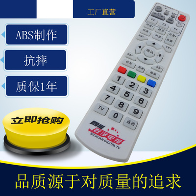 包邮四川数字电视九洲DVC-5068C 长虹DVB-C8800JX机顶盒遥控器