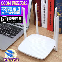 600M无线路由器家用穿墙高速wifi光纤穿墙王智能稳定电信 腾达F9