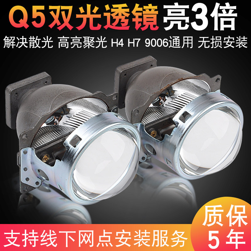 ����3������q5˫��͸����װh4����ͨ�����������led��ʹ�۹�Ȧ