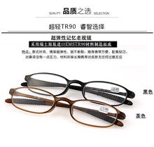 进口TR90超轻耐磨老花镜老人全框光学老化镜时尚 老光眼镜女男老光