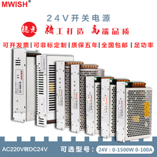 明纬LED开关电源2A单组直流5A输出AC220V转DC24V变压器10A工业20A
