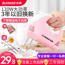 志高电动打蛋器家用烘焙工具大功率迷你自动打发奶油机和面搅拌器