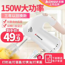 志高电动打蛋器家用大功率迷你手持打发奶油蛋清搅拌和面机烘焙