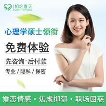在线心理咨询情感分析失恋分手婚姻感情挽回爱情服务抑郁心里医生