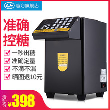 优玛果糖定量机商用奶茶店专用设备全自动16格超精准定量仪果糖机