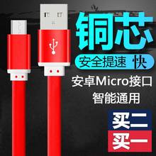 彩色扁平面条micro usb数据线1 2 3米安卓智能手机通用充电连接线