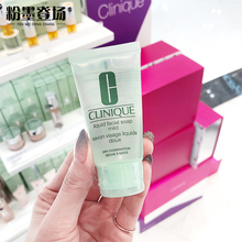 保湿 洗面奶 倩碧专柜中小样温和型洁面液体皂30ML 不紧绷