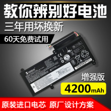 【大容量】Lenovo/联想 ThinkPad E455 E450 E450C E460 E460C e465 内置笔记本电脑电池诗拜原装通用