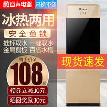 容声饮水机家用立式冷热迷你小型办公室节能冰温热双门制冷开水机