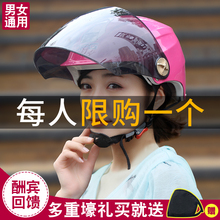 DFG电动电瓶摩托车头盔男女士通用冬季夏季防晒可爱轻便式安全帽