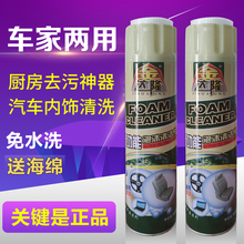 金达隆万能泡沫清洗剂欧贝黎特马多功能诗梵宜厨房清洁剂直营店