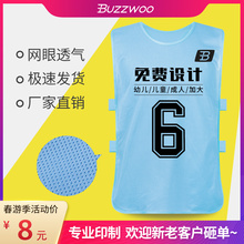 定制定做对抗服足球训练背心号码 广告拓展分队分组服网眼印字马甲