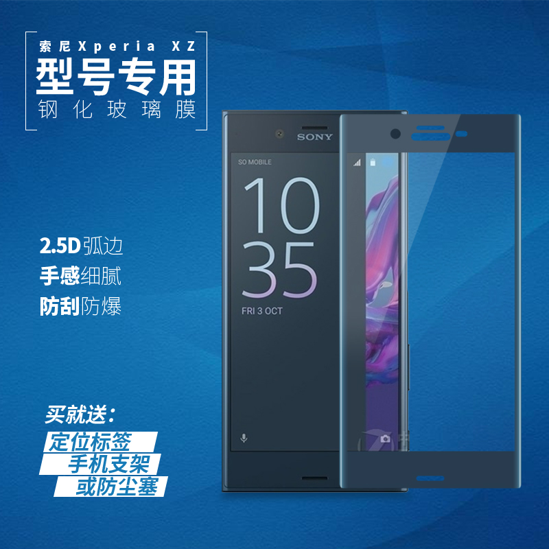 索尼Xperia XZ\/XZ1钢化膜全屏G8232手机膜F