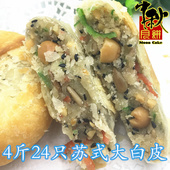 4斤24只苏式大白皮五仁月饼传统散装 老式 手工酥皮山东特产正宗