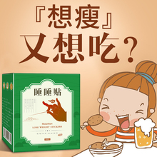 【买3送3】边贴边上班 上班贴不要大肚腩 好气质贴出来 小蛮腰严